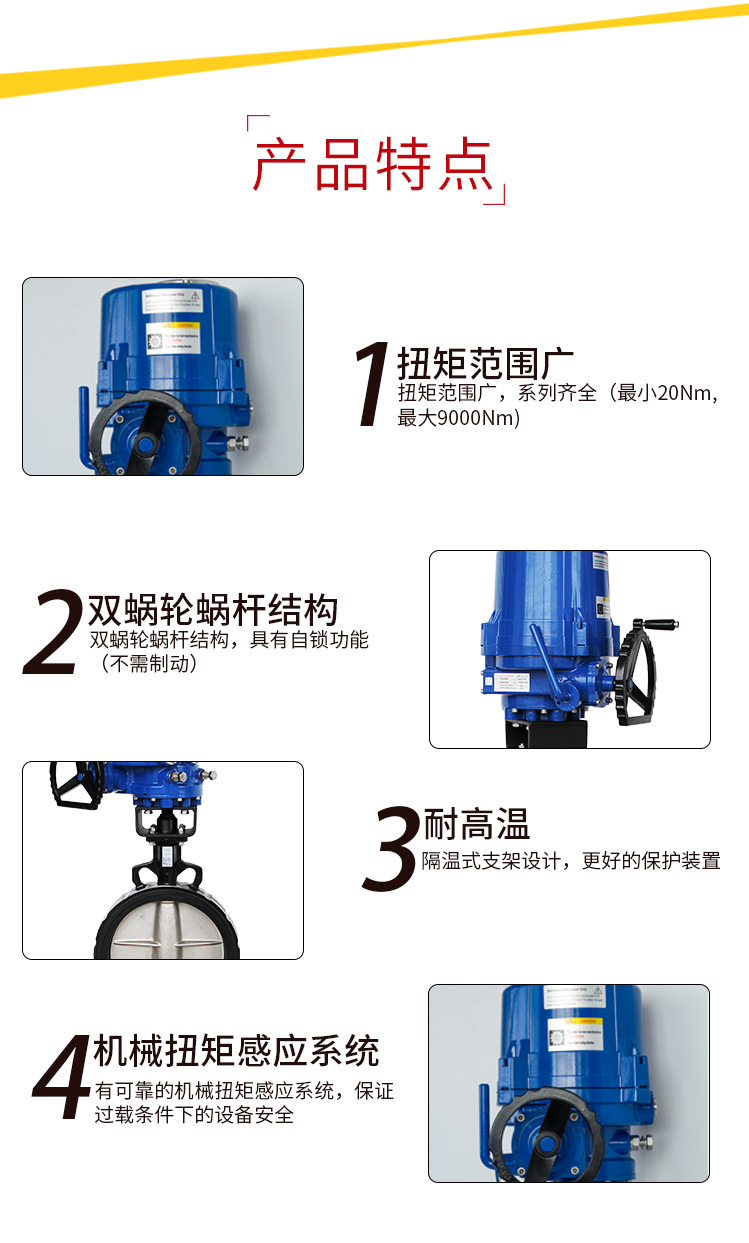 i-Tork電動對夾蝶閥帶手輪