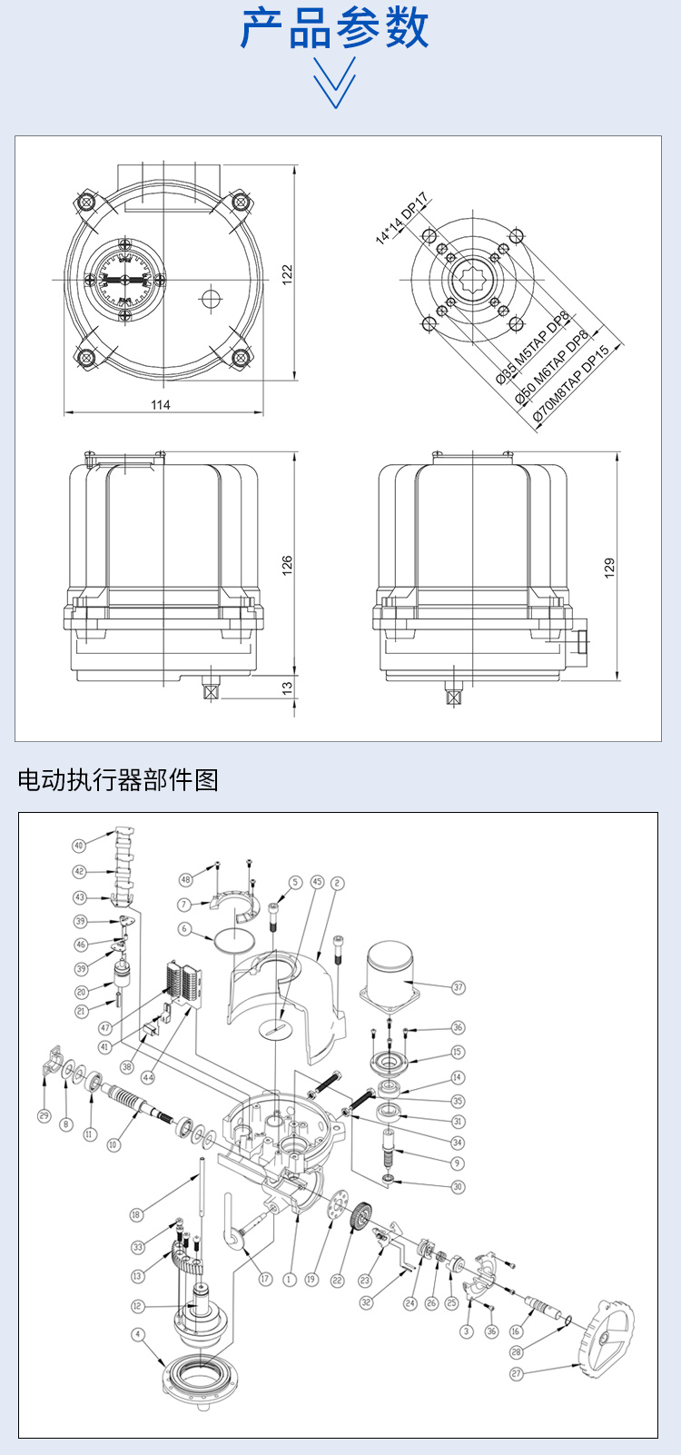 i-Tork電動(dòng)執(zhí)行器